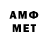 АМФЕТАМИН VHQ Der Per