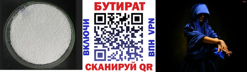 Купить закладки  Бор  БУТИРАТ 1.4BDO 