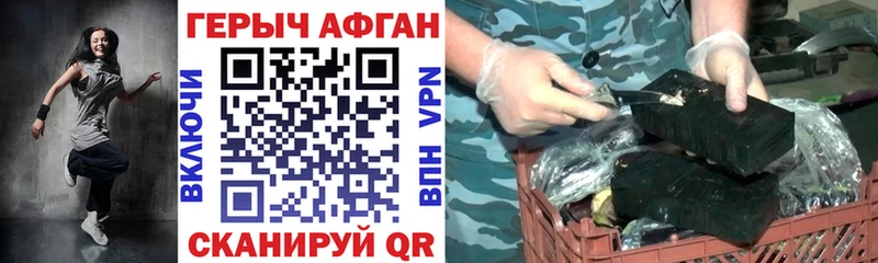 ГЕРОИН афганец  Купить закладки  Бор 