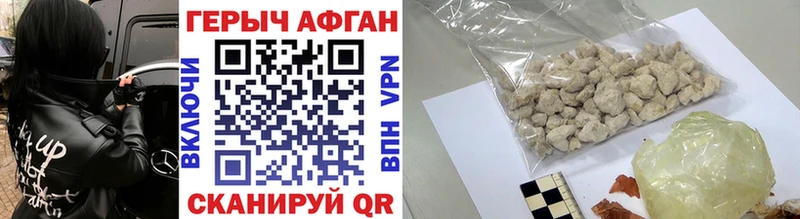 ГЕРОИН афганец Бор