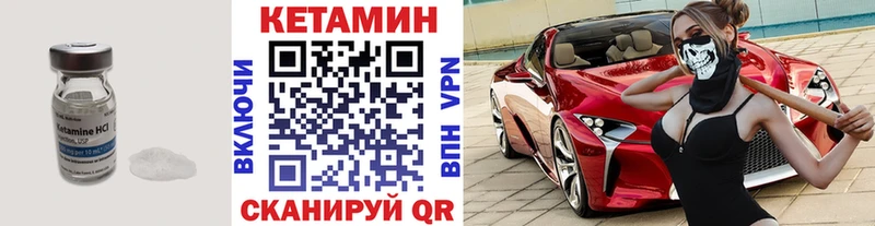 Кетамин VHQ  Купить  Бор 