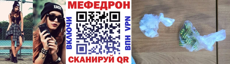 Мефедрон 4 MMC  Купить закладки  Бор 