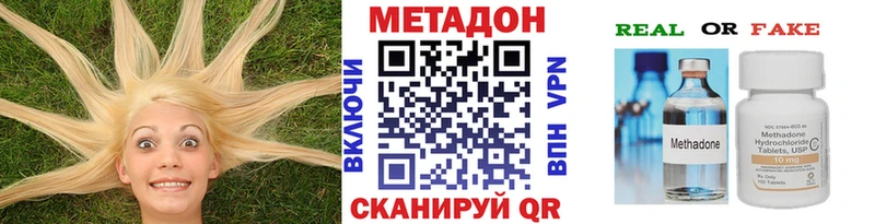 МЕТАДОН кристалл  Купить где  Бор 