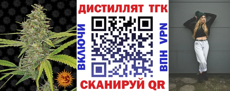 Дистиллят ТГК гашишное масло  Купить закладки  Бор 